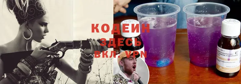 Кодеиновый сироп Lean напиток Lean (лин)  Соликамск 